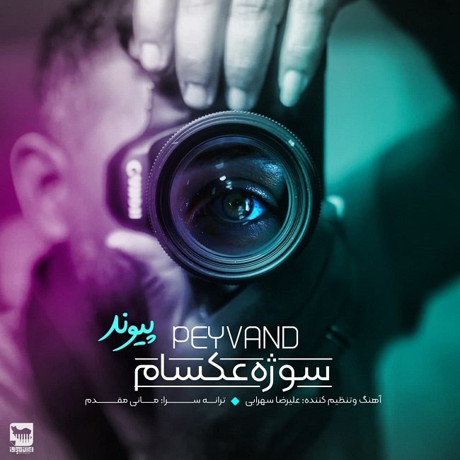 دانلود آهنگ سوژه عکسام